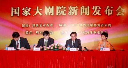 2008年世界民歌博览音乐周活动 2008年世界民歌博览音乐周活动