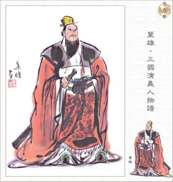 曹操画像 曹操画像