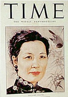 1943年美国《时代》杂志封面的宋美龄 1943年美国《时代》杂志封面的宋美龄