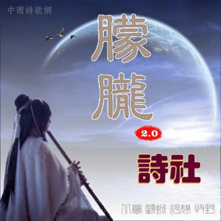 朦胧诗社 朦胧诗社