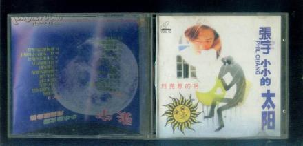 小小的太阳 小小的太阳