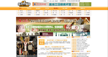 生活知道网首页 生活知道网首页