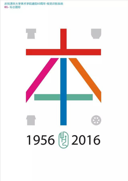 60周年院庆官方标志 60周年院庆官方标志