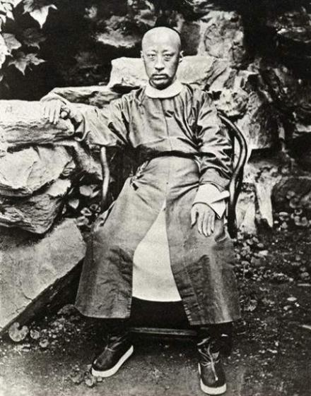 恭亲王奕䜣 恭亲王奕䜣