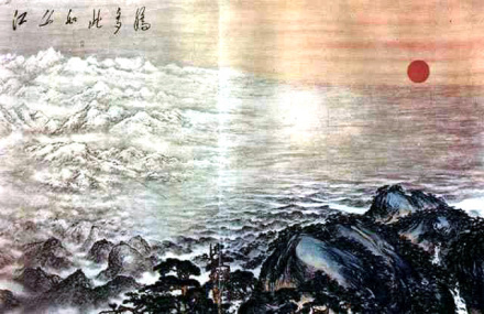 江山如此多娇(傅抱石、关山月合作) 江山如此多娇(傅抱石、关山月合作)