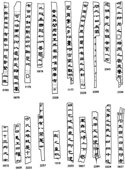 定县出土的西汉竹书《太公》 定县出土的西汉竹书《太公》