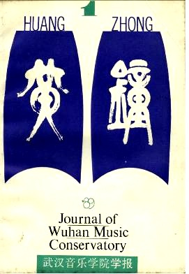 武汉音乐学院校徽 武汉音乐学院校徽