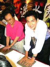 《逆水寒》发布会