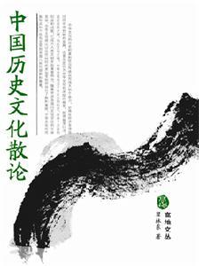 瞿林东著作 瞿林东著作