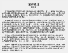 东北文明 东北文明