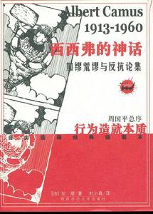 存在主义文学 存在主义文学