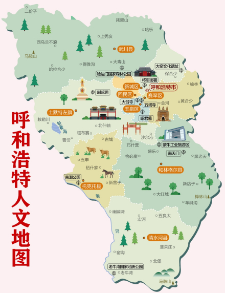 呼和浩特人文地图 呼和浩特人文地图