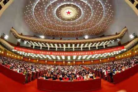 中国妇女第十二次全国代表大会 中国妇女第十二次全国代表大会