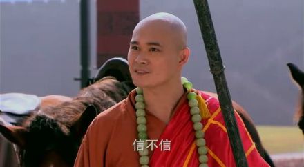 陈涛饰演的薛怀义 陈涛饰演的薛怀义