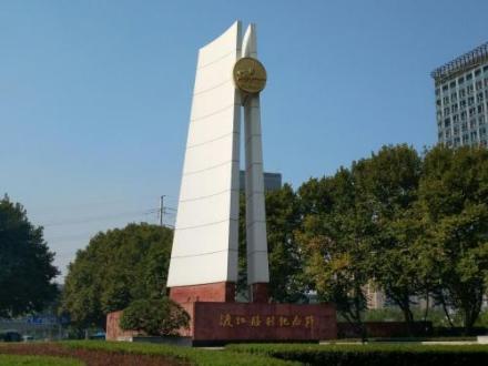 渡江胜利纪念碑 渡江胜利纪念碑