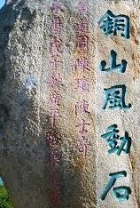 广平路振飞题
广平路振飞题