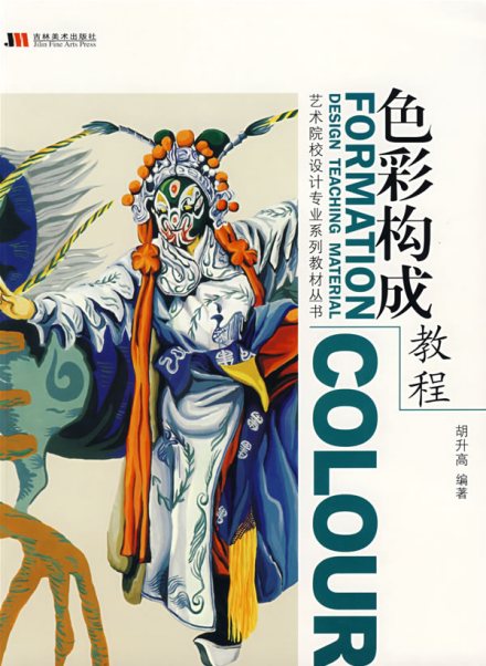 吉林美术出版社 吉林美术出版社