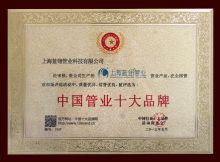 公司荣誉证书 公司荣誉证书