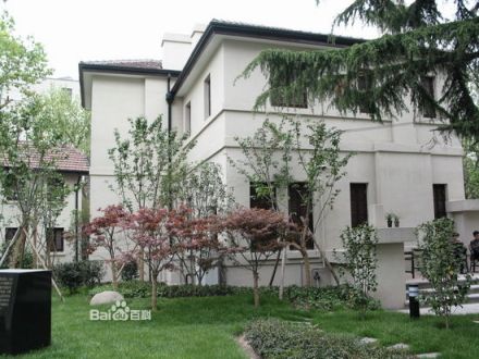 中国民主促进会1945年成立大会会址 中国民主促进会1945年成立大会会址