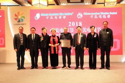 第十四届中美电影节、中美电视节发布会 第十四届中美电影节、中美电视节发布会