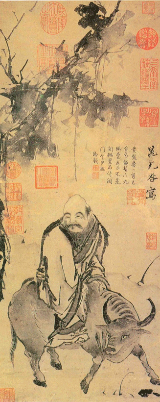 晁补之画迹 晁补之画迹