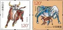 历年中国内地发行的生肖邮票 历年中国内地发行的生肖邮票