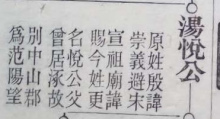 族谱记载 族谱记载