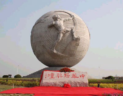 江苏省射阳县中华后羿坛 江苏省射阳县中华后羿坛