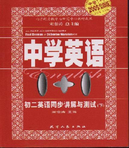 天津人民出版社作品 天津人民出版社作品