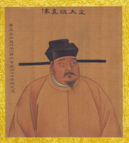 宋太祖 宋太祖
