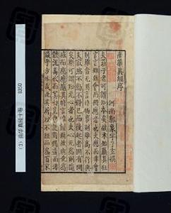 郭象《庄子注》 郭象《庄子注》