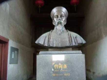 曾国藩像 曾国藩像