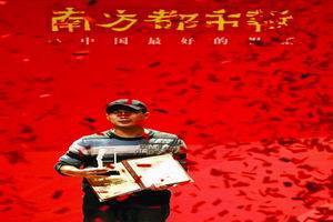 《南方都市报》 《南方都市报》