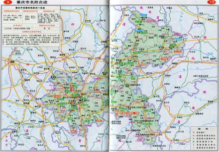 重庆名胜古迹图 重庆名胜古迹图