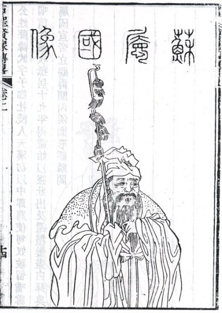 苏武半身像,取自清顾沅辑,道光十年刻本《古圣贤像传略》
苏武半身像,取自清顾沅辑,道光十年刻本《古圣贤像传略》