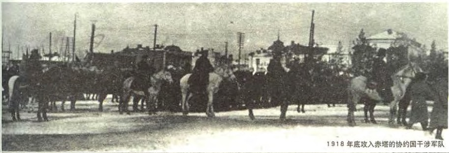 1918年赤塔的干涉军