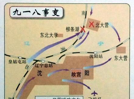 中国军队驻地东大营进攻 中国军队驻地东大营进攻