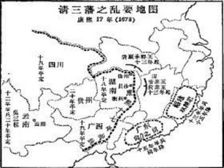 三藩之乱形势
三藩之乱形势