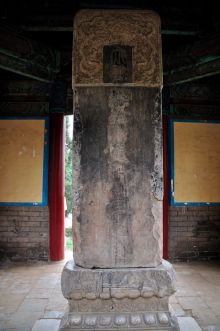 代宗陵墓 代宗陵墓