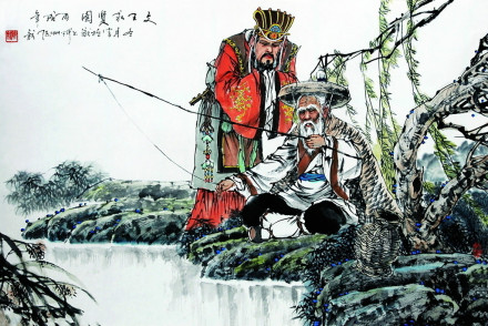 文王求贤 文王求贤