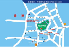 广东南方学院详细地址 广东南方学院详细地址