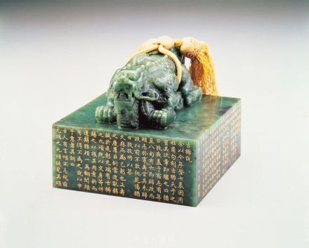 十全老人之宝 十全老人之宝