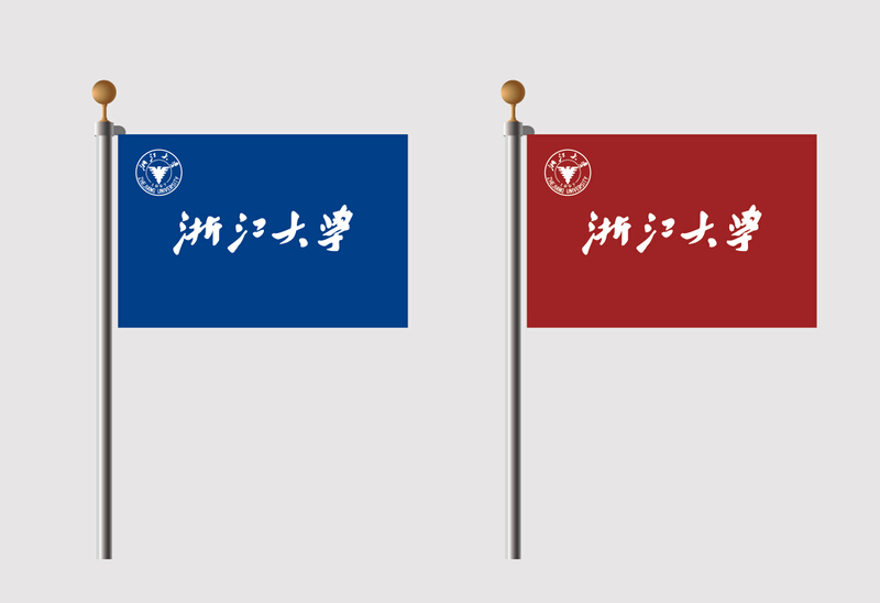 浙江大学校旗
浙江大学校旗