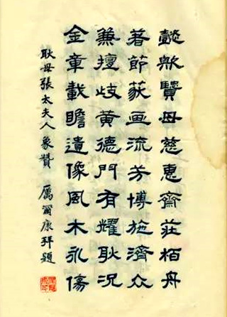 厉尔康手迹 厉尔康手迹