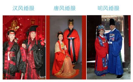 周制、唐制、明制婚礼服饰 周制、唐制、明制婚礼服饰