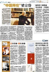 沉樱是梁宗岱的第2任夫人 沉樱是梁宗岱的第2任夫人