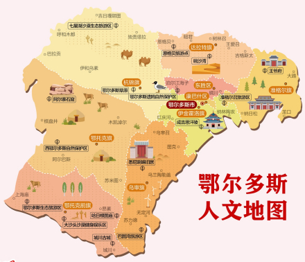 鄂尔多斯人文地图 鄂尔多斯人文地图
