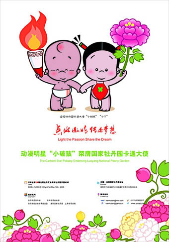 洛阳牡丹 洛阳牡丹