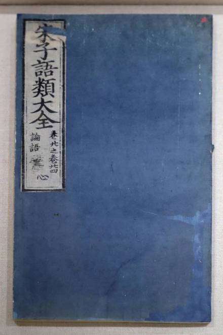 朱子语类 明刻本 中国国家图书馆 朱子语类 明刻本 中国国家图书馆