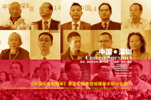 普宁易学研究院活动图录 普宁易学研究院活动图录